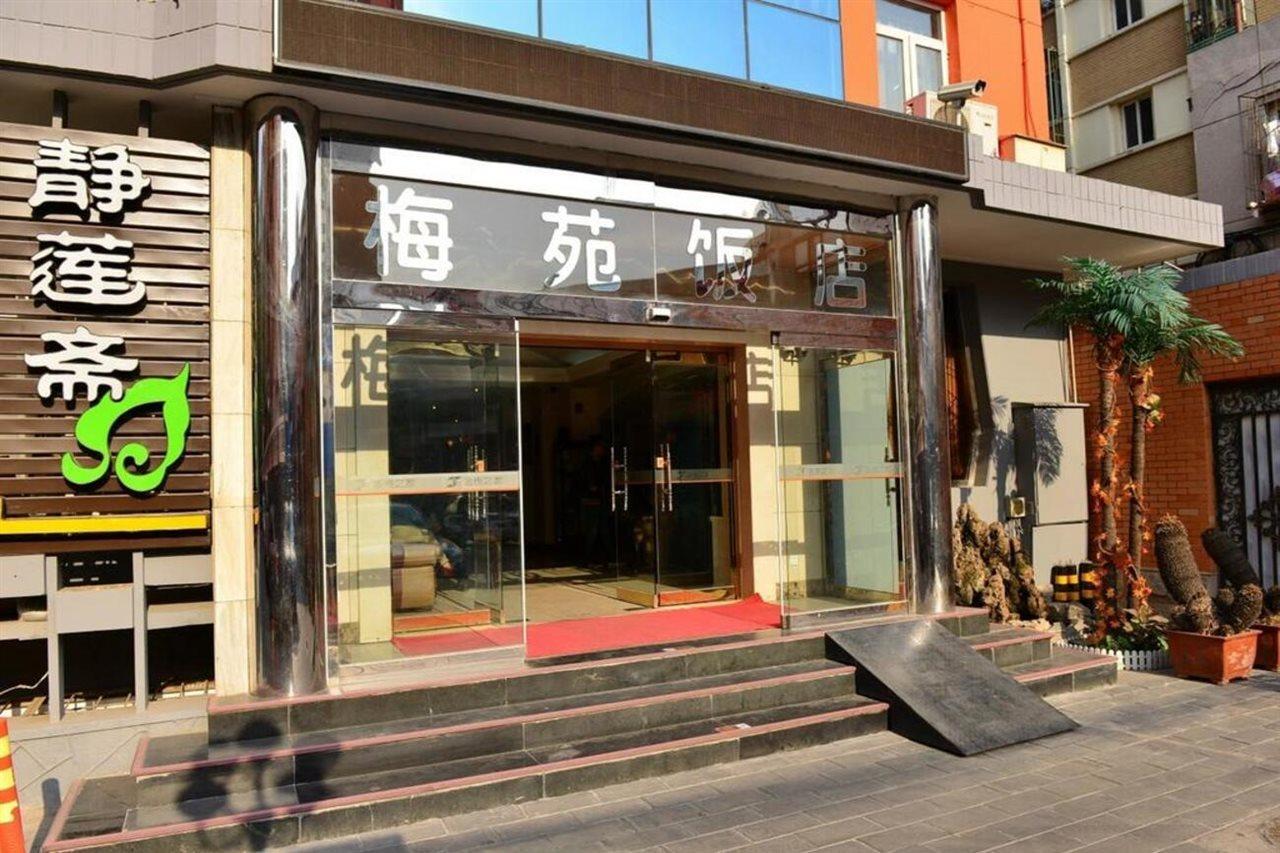 Meiyuan Hotel بكين المظهر الخارجي الصورة