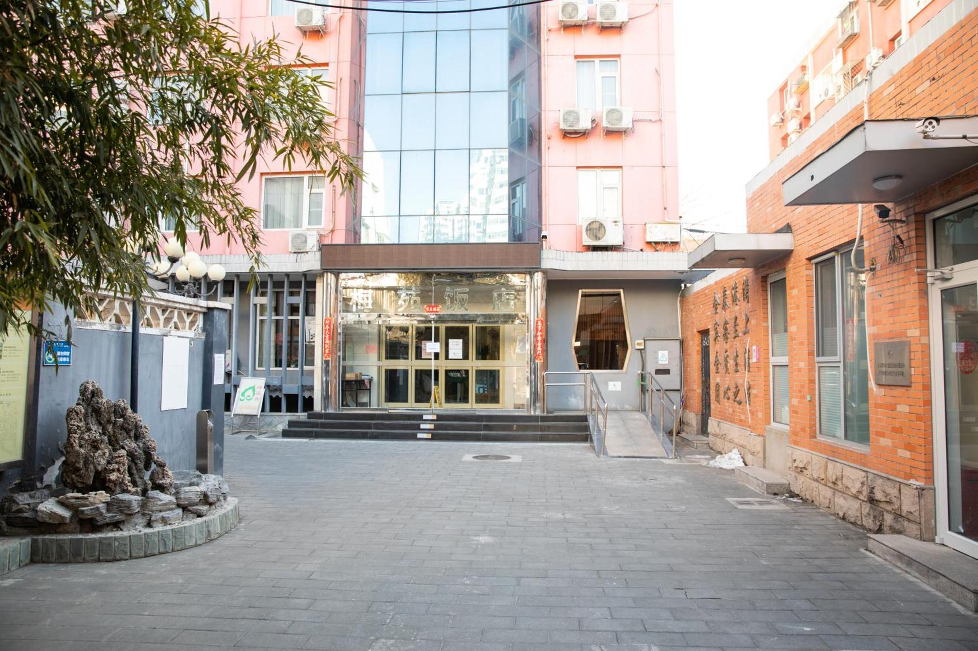 Meiyuan Hotel بكين المظهر الخارجي الصورة