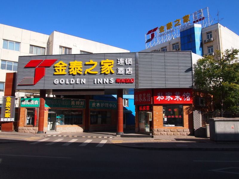 Meiyuan Hotel بكين المظهر الخارجي الصورة