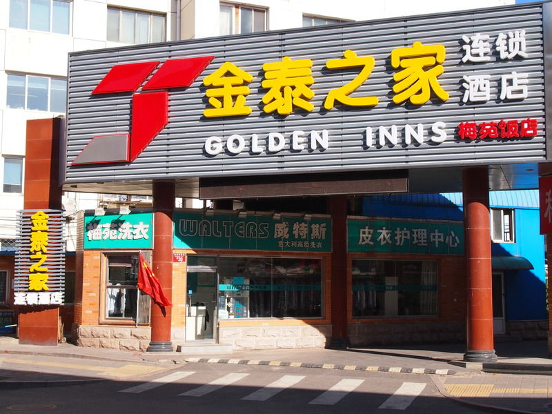 Meiyuan Hotel بكين المظهر الخارجي الصورة