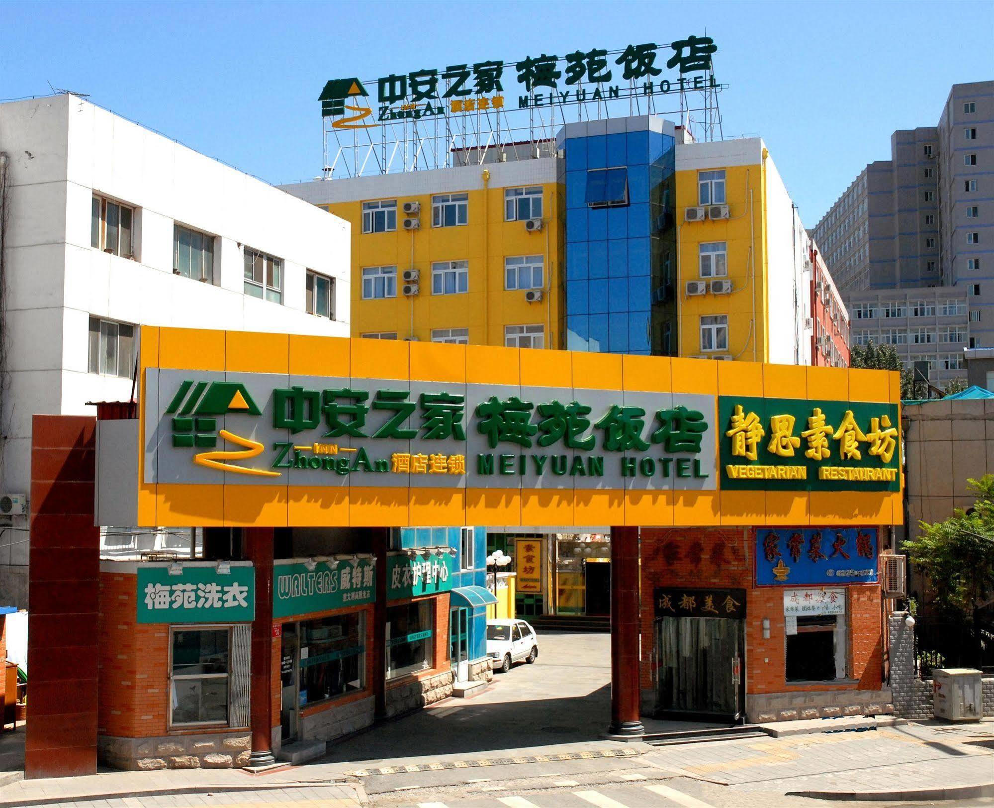 Meiyuan Hotel بكين المظهر الخارجي الصورة