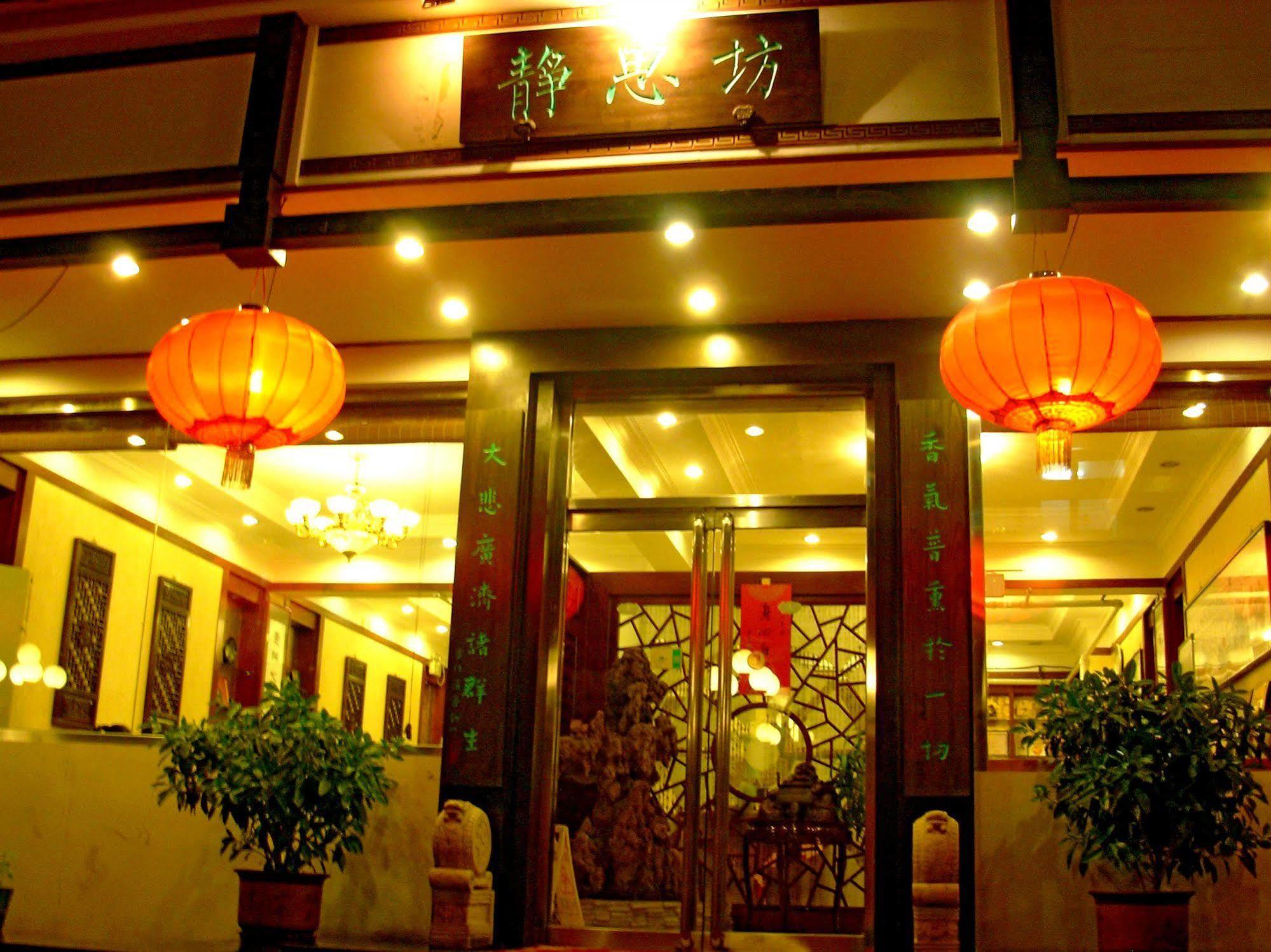 Meiyuan Hotel بكين المظهر الخارجي الصورة