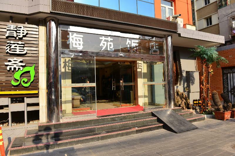 Meiyuan Hotel بكين المظهر الخارجي الصورة